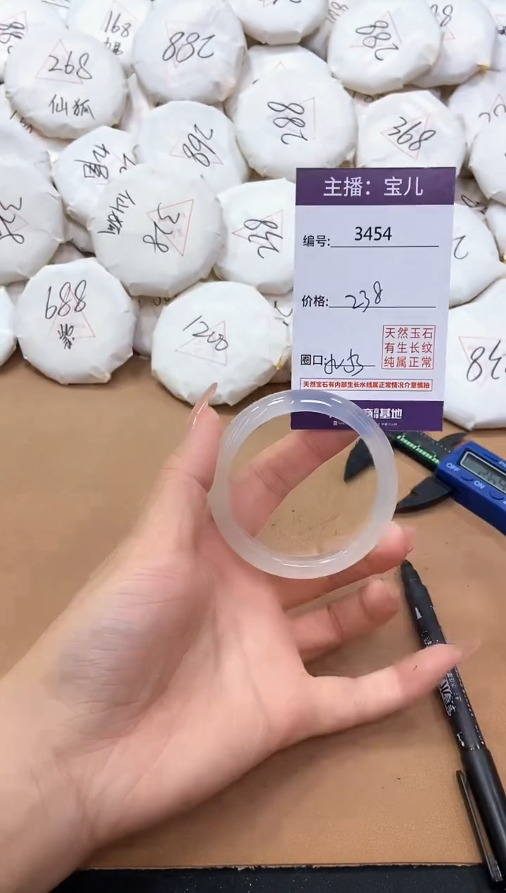 【闪购商品】玛瑙/玉髓手镯未镶嵌3454