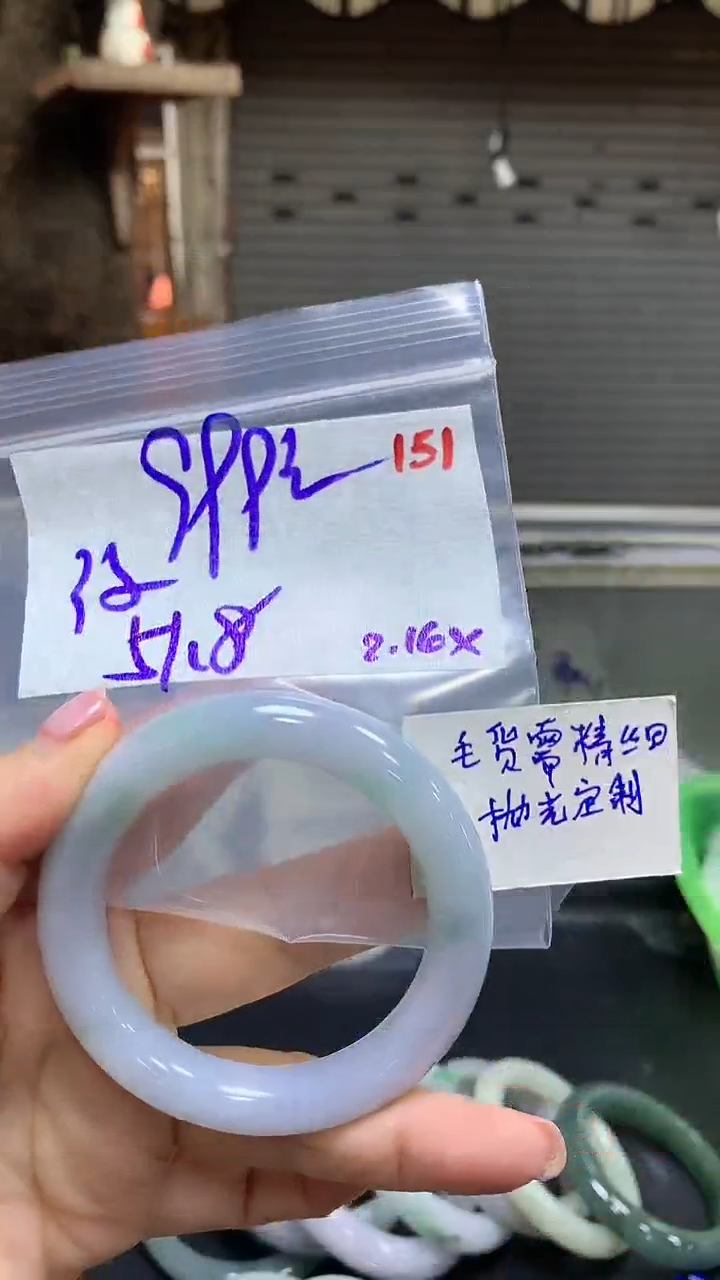【闪购商品】定制翡翠未镶嵌毛货需精细抛光151+手镯+999元