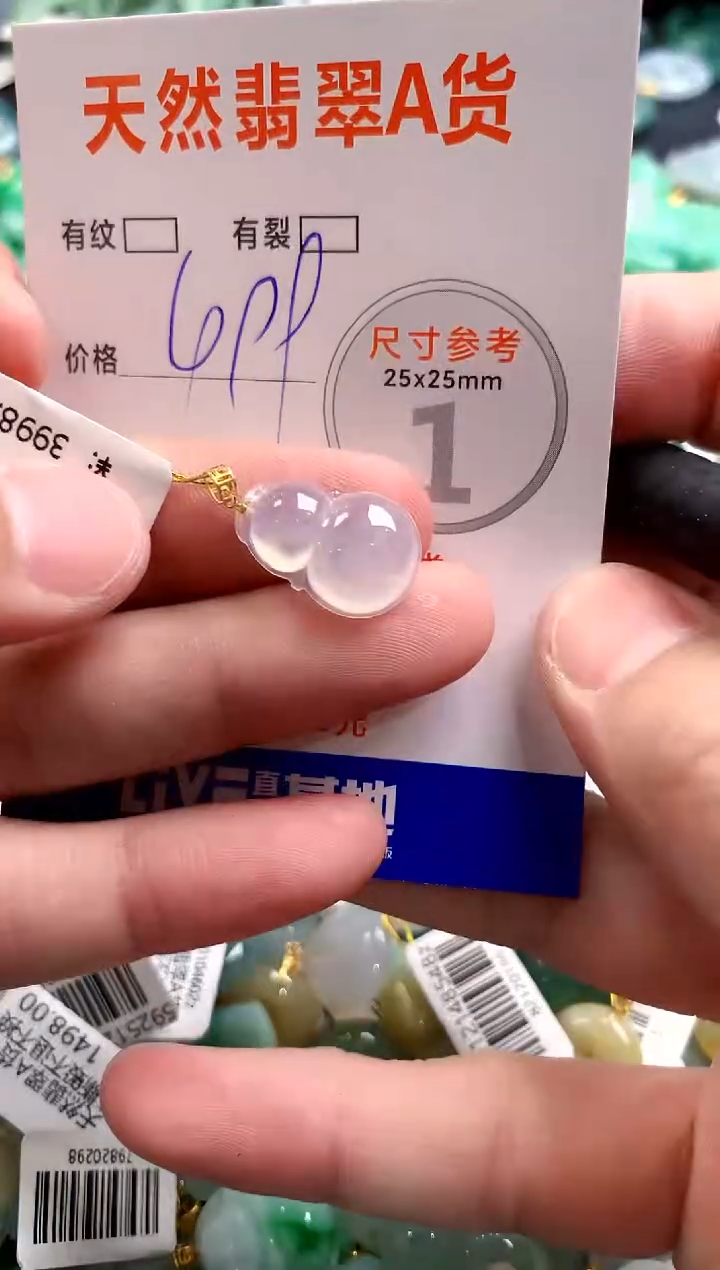 颈饰18K金镶嵌翡翠0467394482