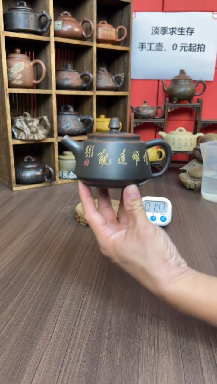 Y*坭兴陶直播间（庞）