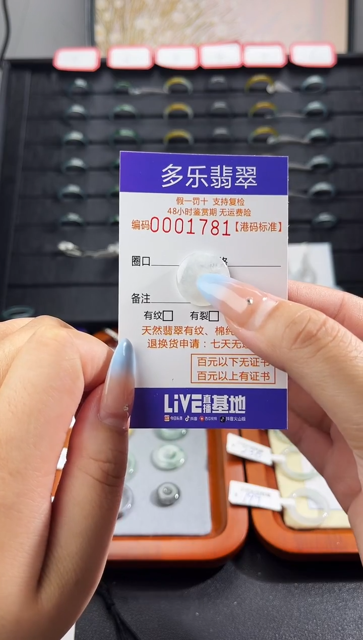 裸石翡翠阿*代天然A货翡翠戒圈1781