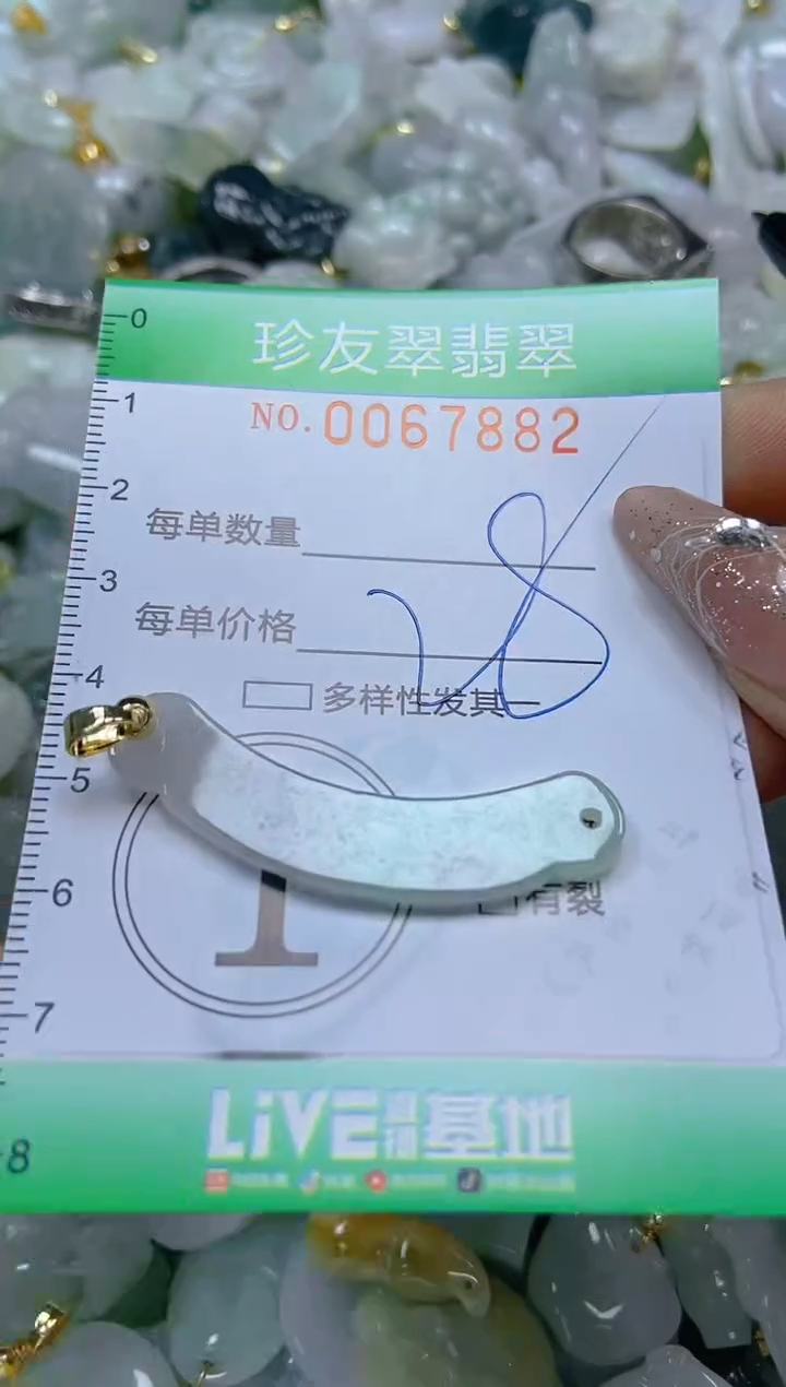 【闪购商品】翡翠颈饰未镶嵌闪购商品0067882