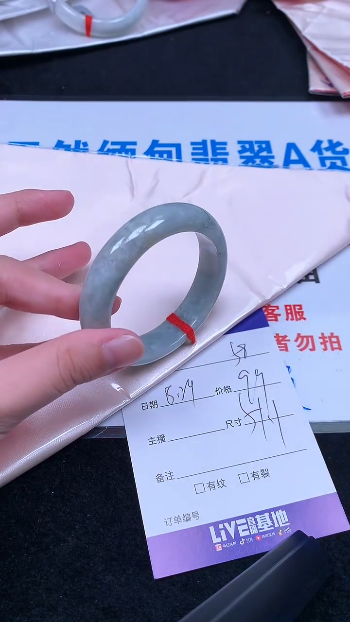 未镶嵌手镯翡翠.
