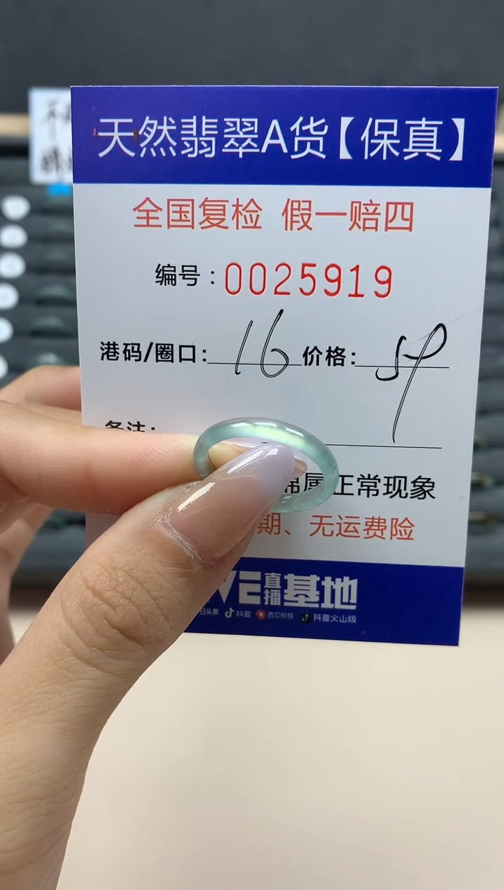 【闪购商品】翡翠戒指未镶嵌天然25919