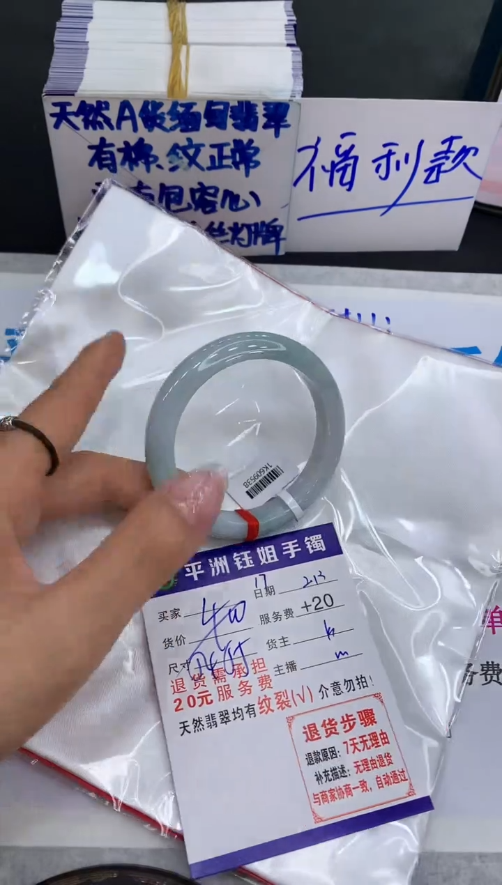 【闪购商品】翡翠手镯未镶嵌111111111111