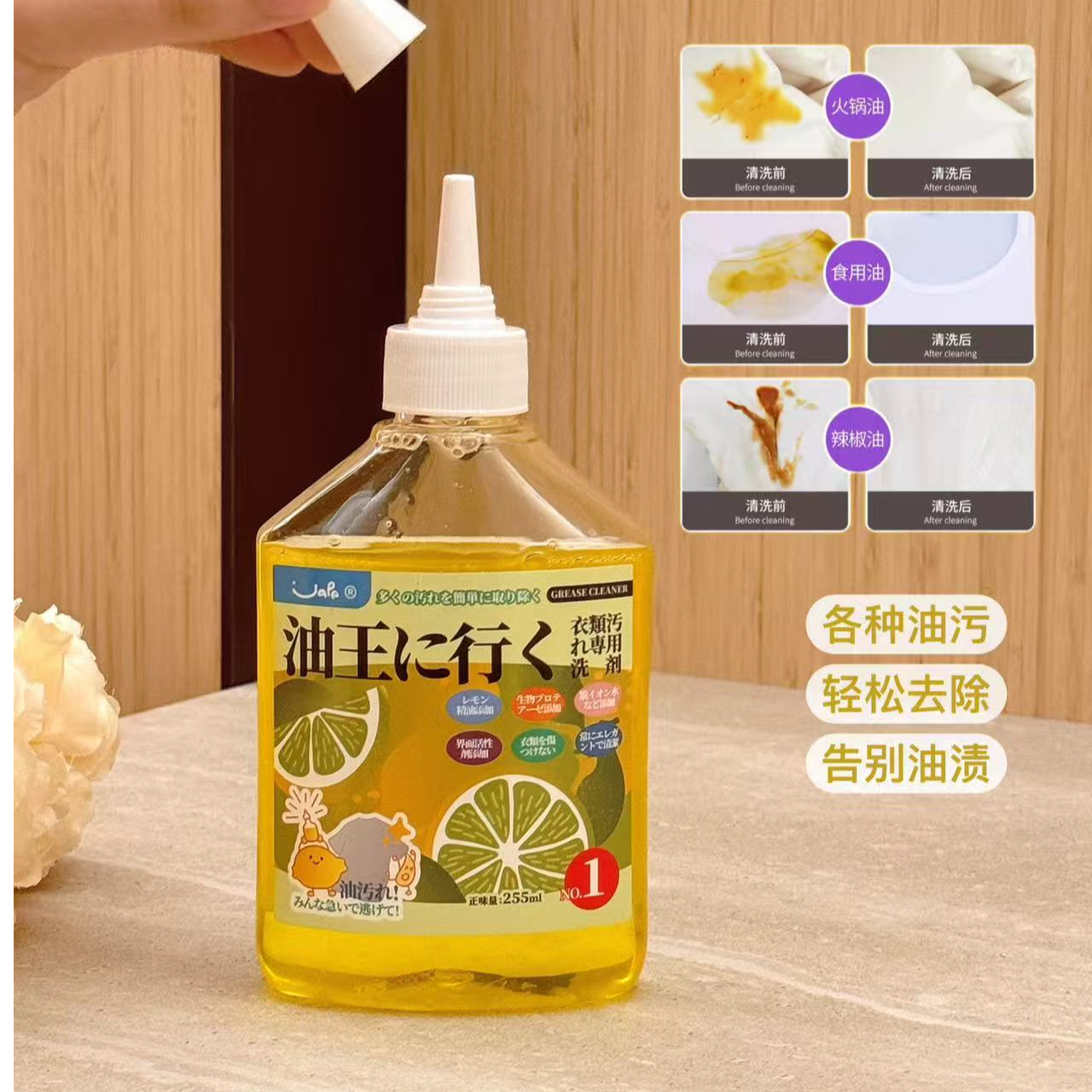 去油王香味家用液体洗洁精油污清洁剂