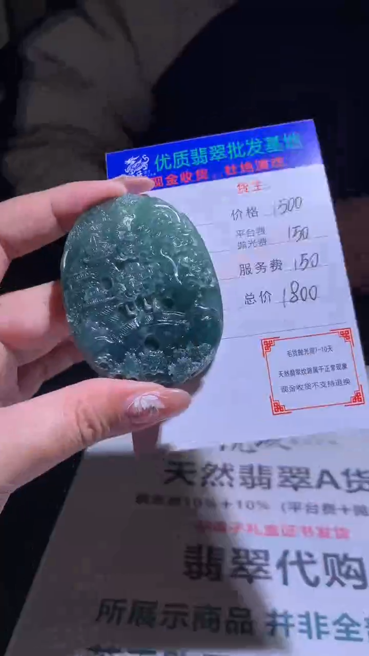 【闪购商品】定制翡翠未镶嵌毛货-不退不换
