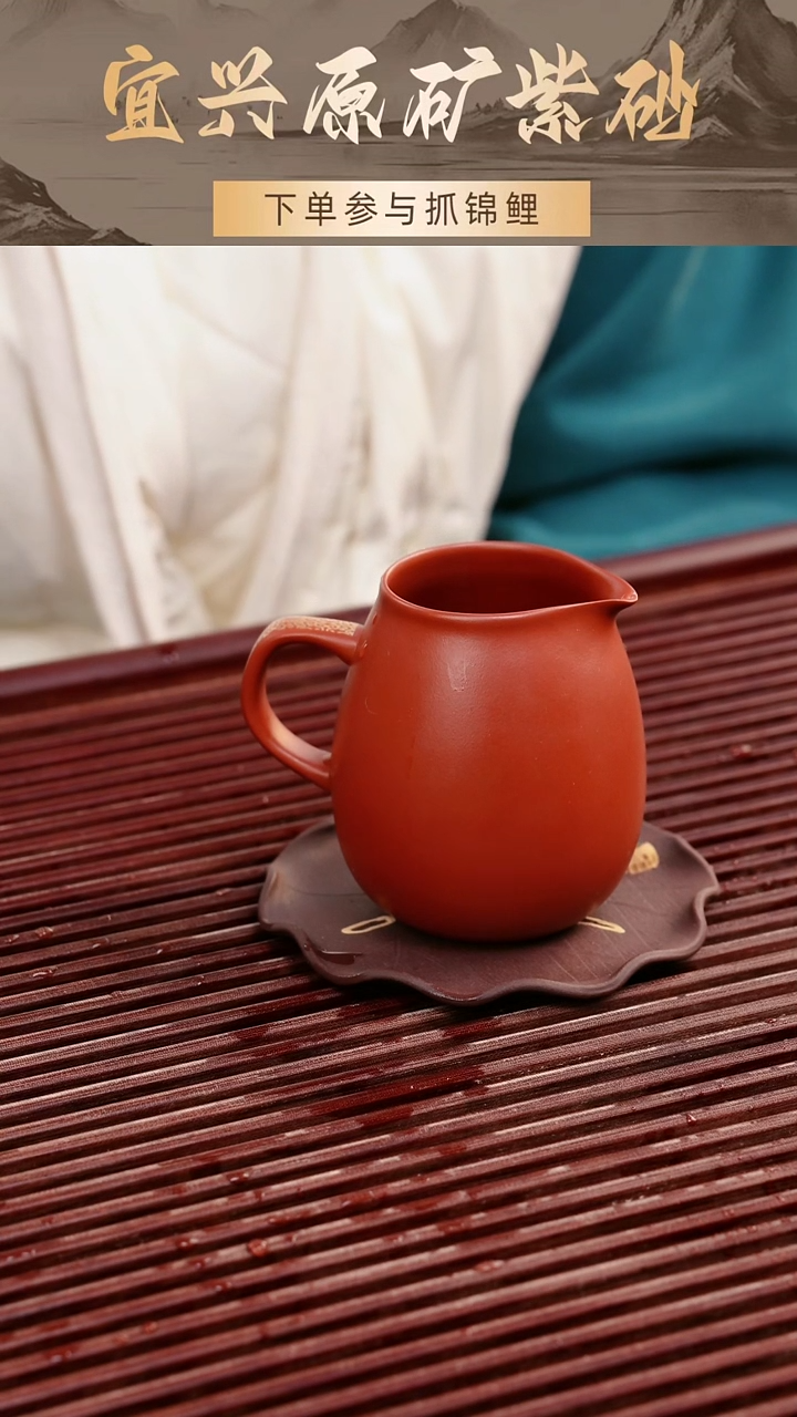 茶壶紫砂朱泥公道杯200cc