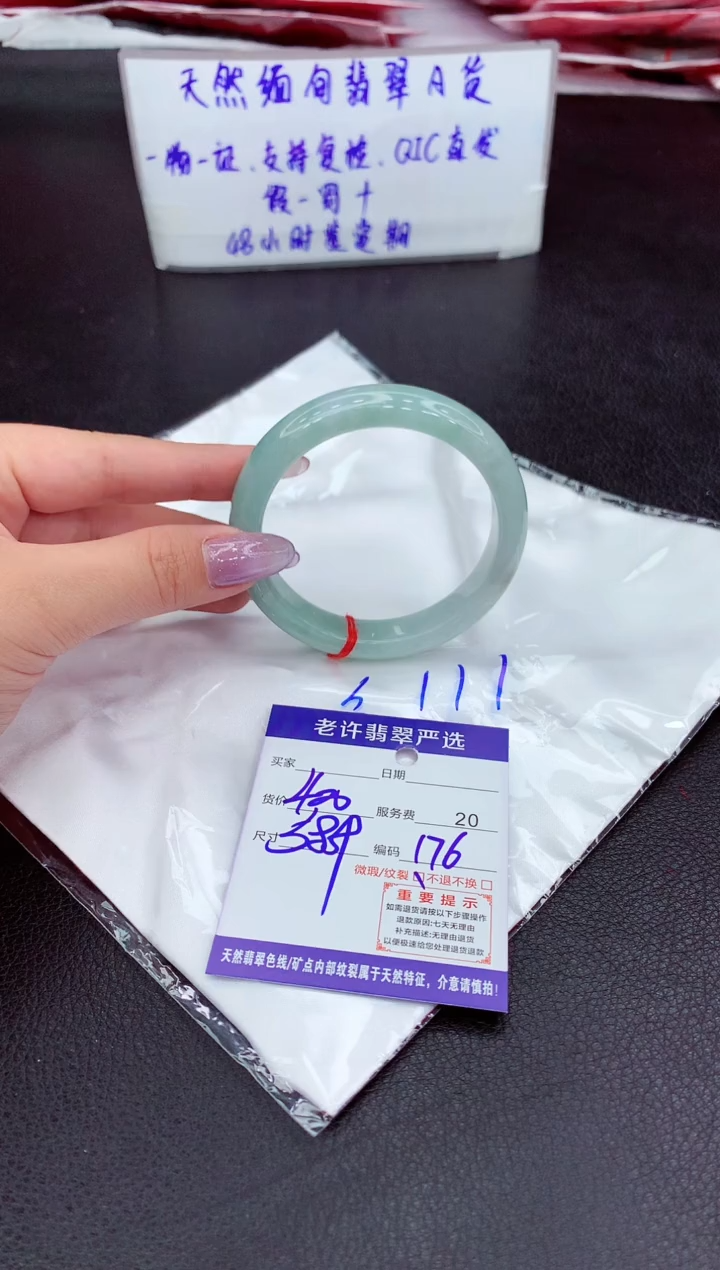 【闪购商品】翡翠手镯未镶嵌11111111