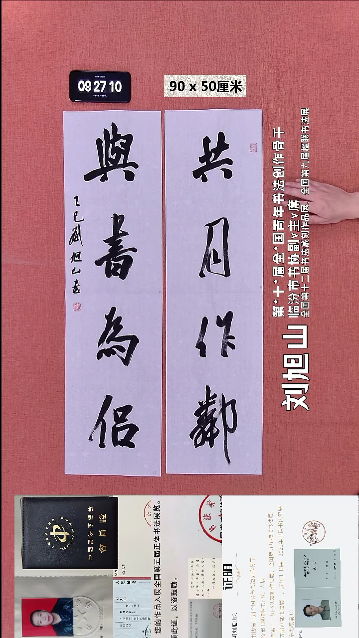 书法77    刘老师书法作品