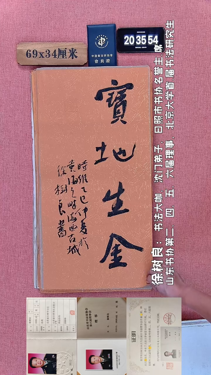 书法45         徐老师书法作品