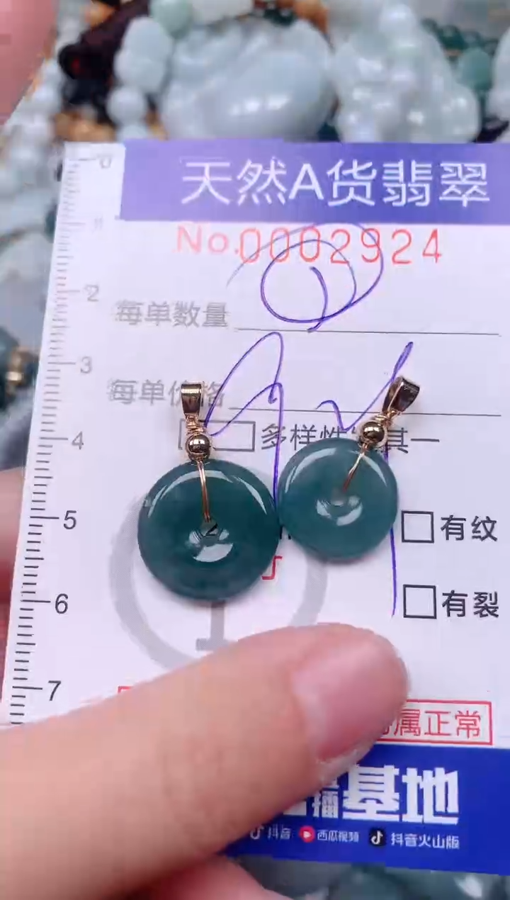 【闪购商品】翡翠挂件未镶嵌00002924