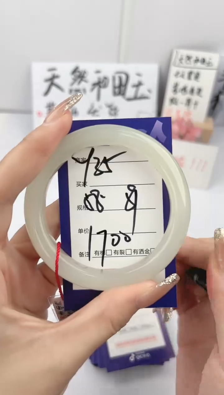 【闪购商品】和田玉手镯未镶嵌微色差Y35