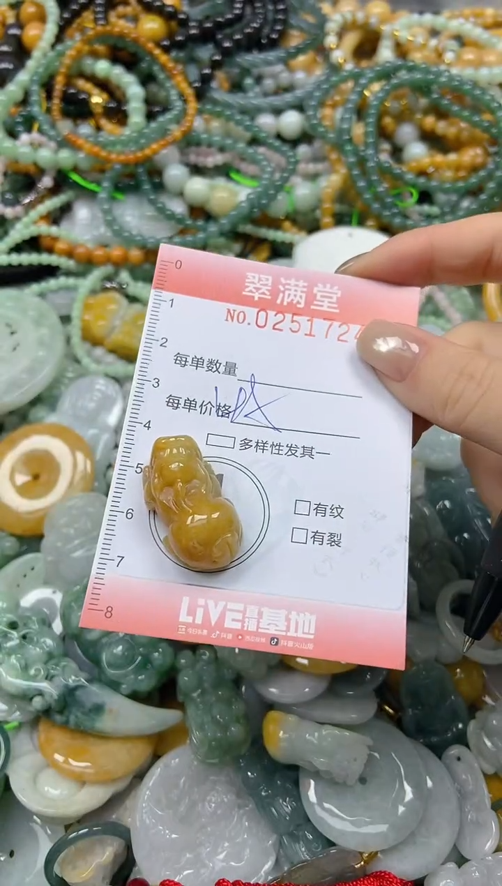 未镶嵌挂件翡翠闪购0251724