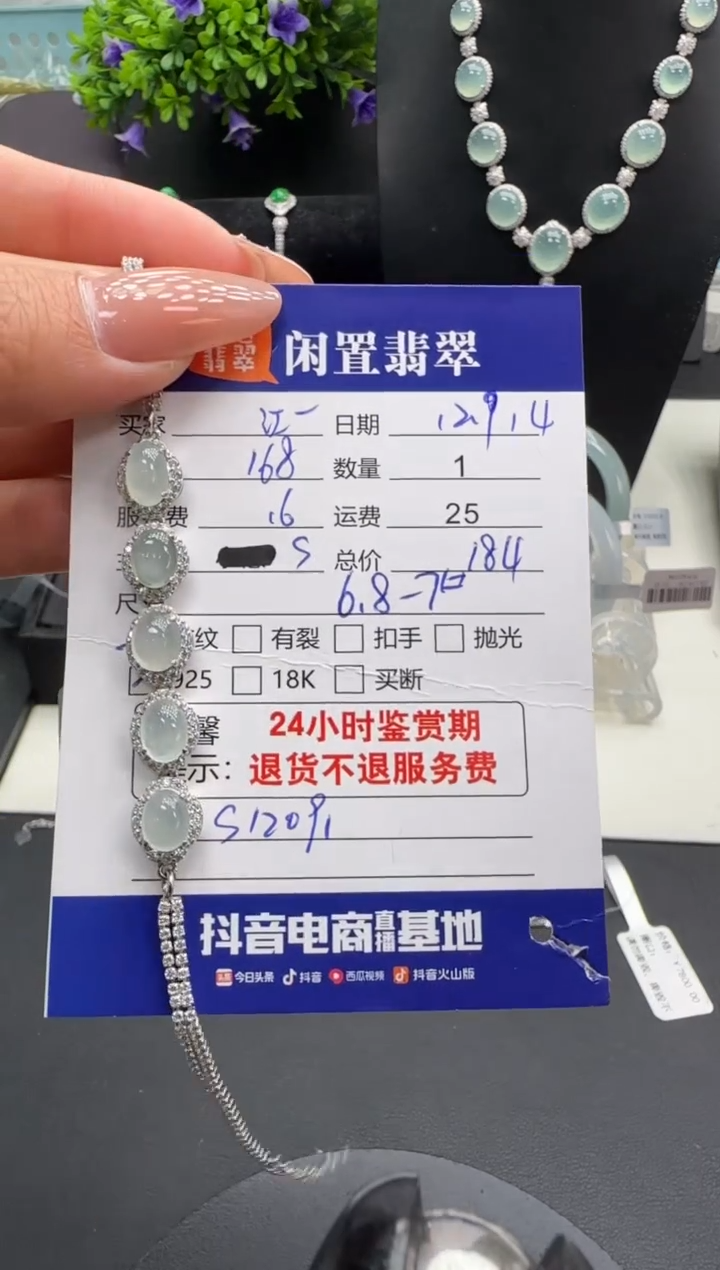 银S925镶嵌手链翡翠江****姐翡翠手链