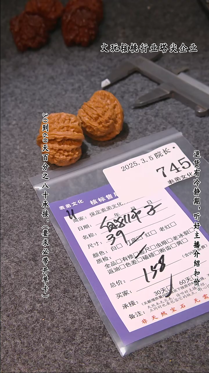 【闪购商品】文玩核桃吊坠745白狮子