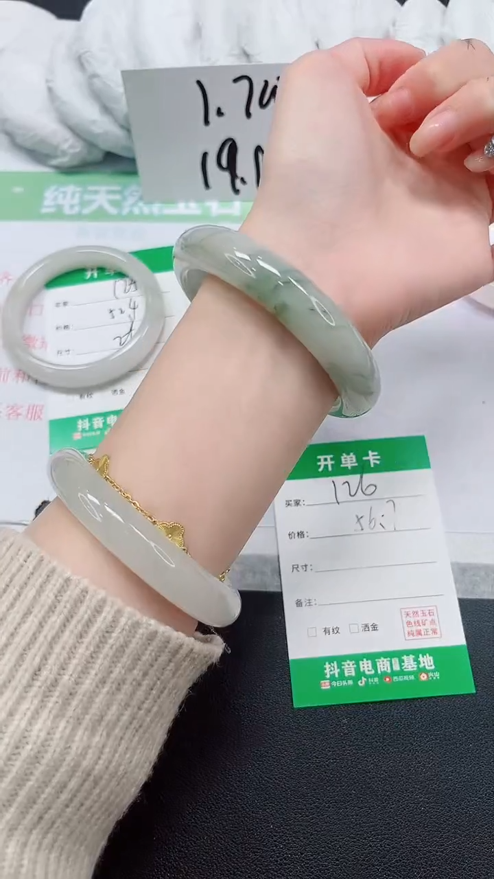 石英质玉未镶嵌手镯126-56