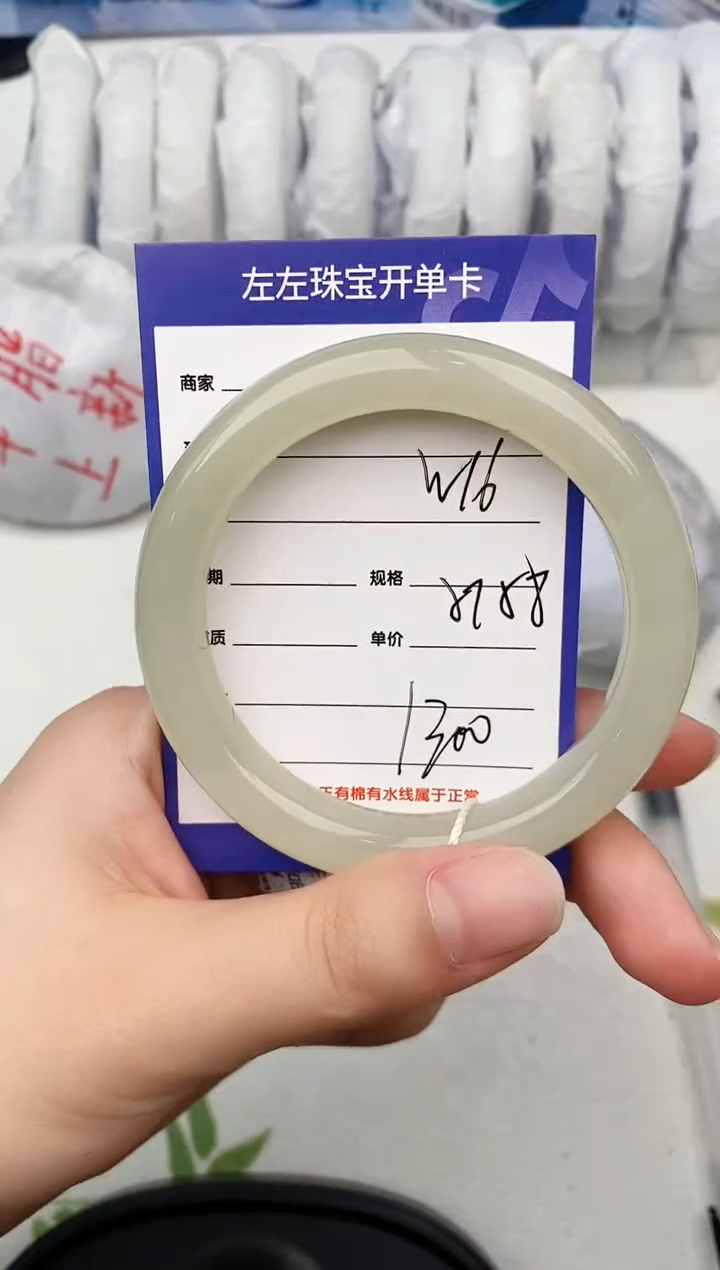 【闪购商品】和田玉手镯未镶嵌W16微色差