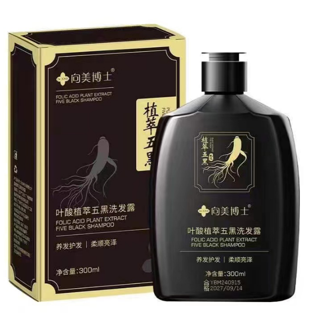 【官方正品】植萃五黑洗发水
