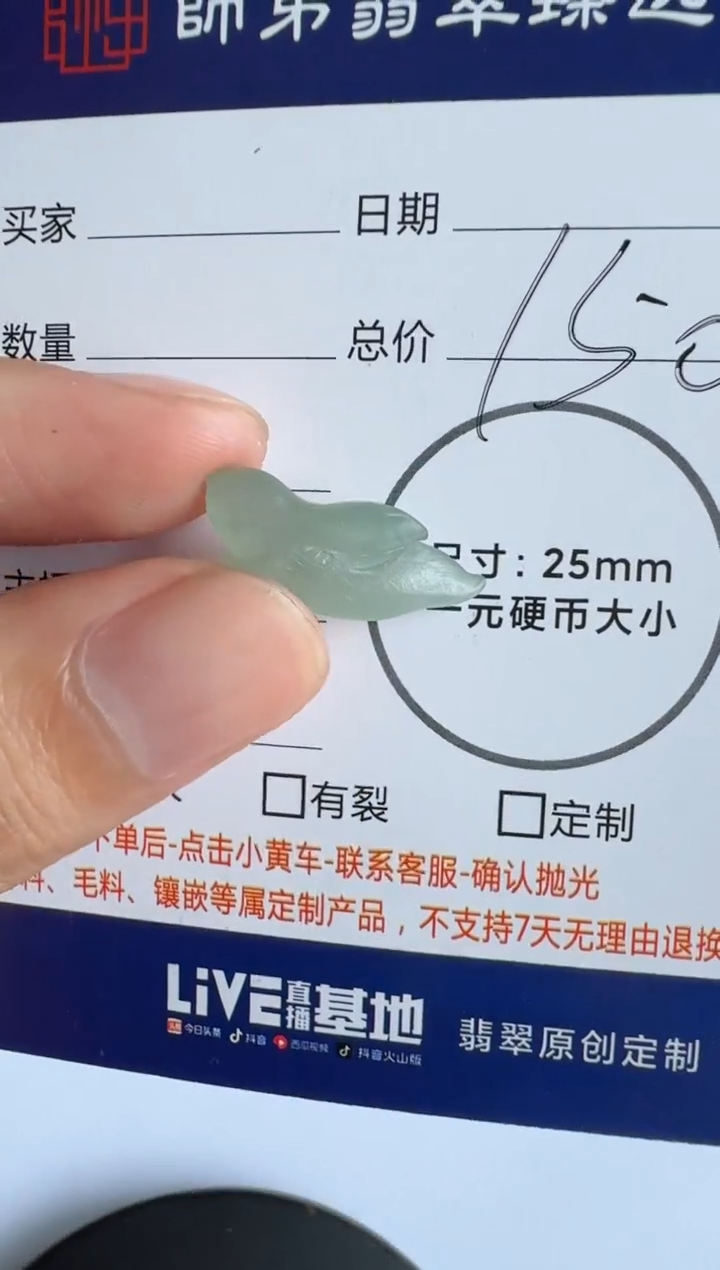 【闪购商品】定制翡翠未镶嵌........