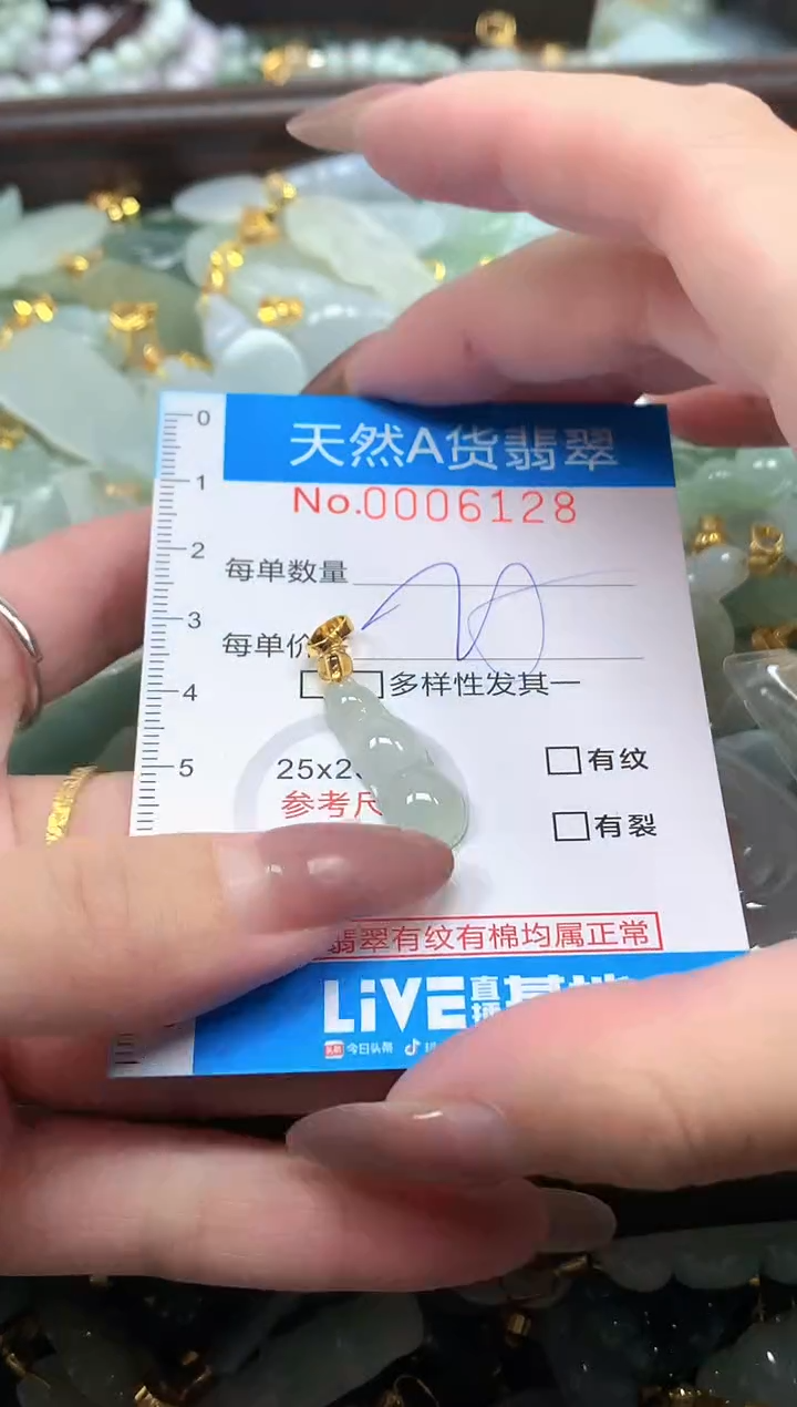 颈饰未镶嵌翡翠净货挂件-6128