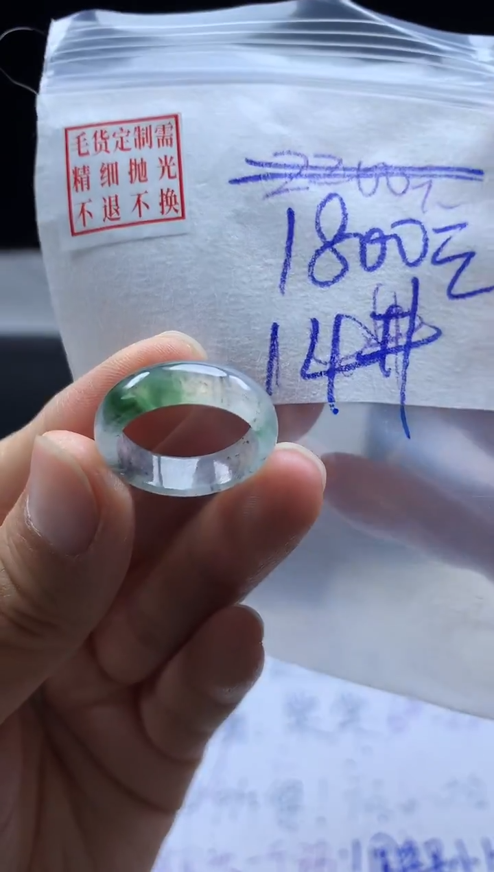 未镶嵌定制翡翠毛货需精细抛光戒圈 14#