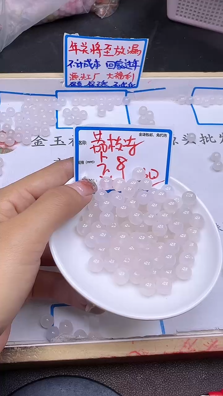 【闪购商品】南红玛瑙散珠未镶嵌荔枝冻Y972 8MM 30颗