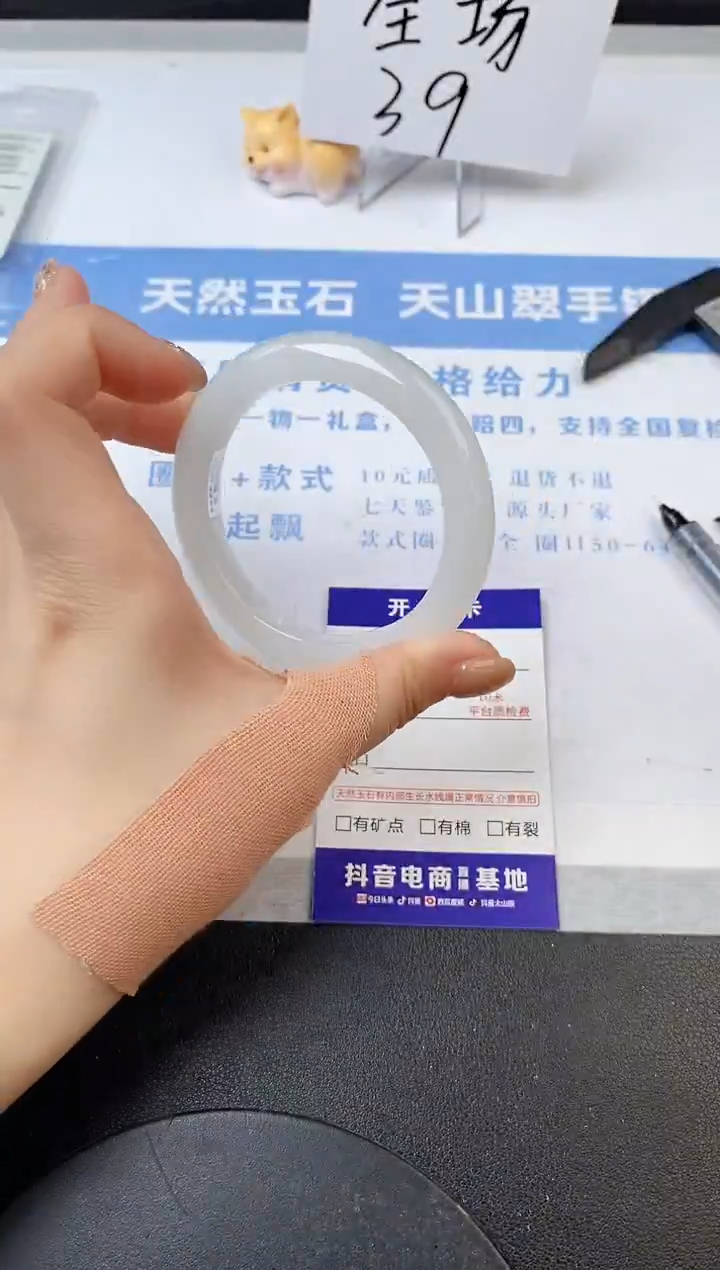 【闪购商品】石英质玉手镯未镶嵌s243-B-52.7