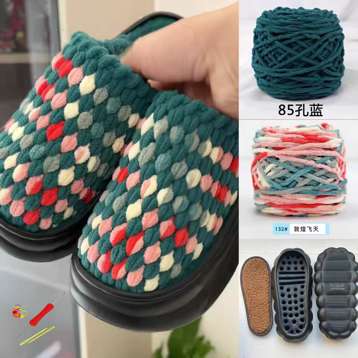 云朵鞋底冰条线粗毛线拖鞋手工DIY制作秋冬编织居家材料包