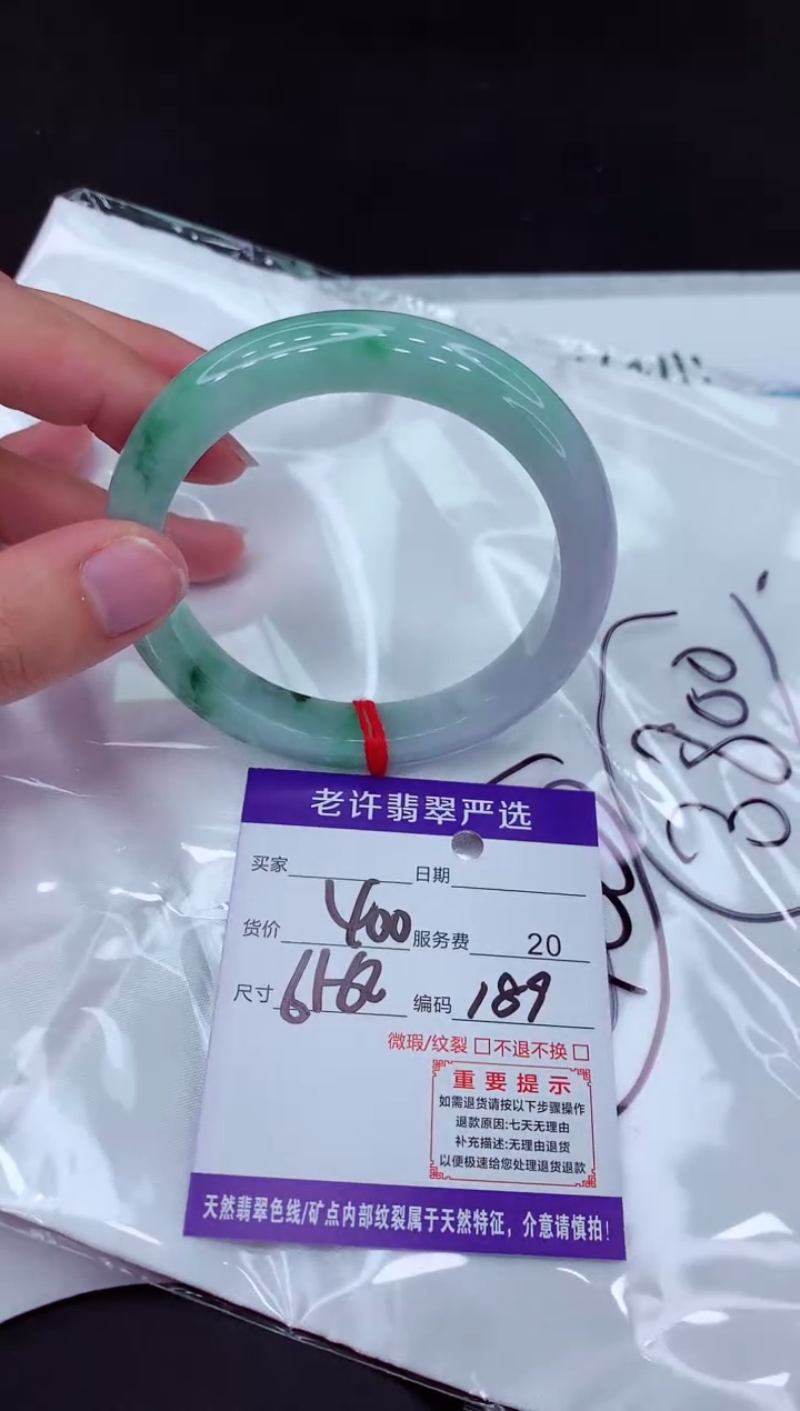 【闪购商品】翡翠手镯未镶嵌1111111111111111111