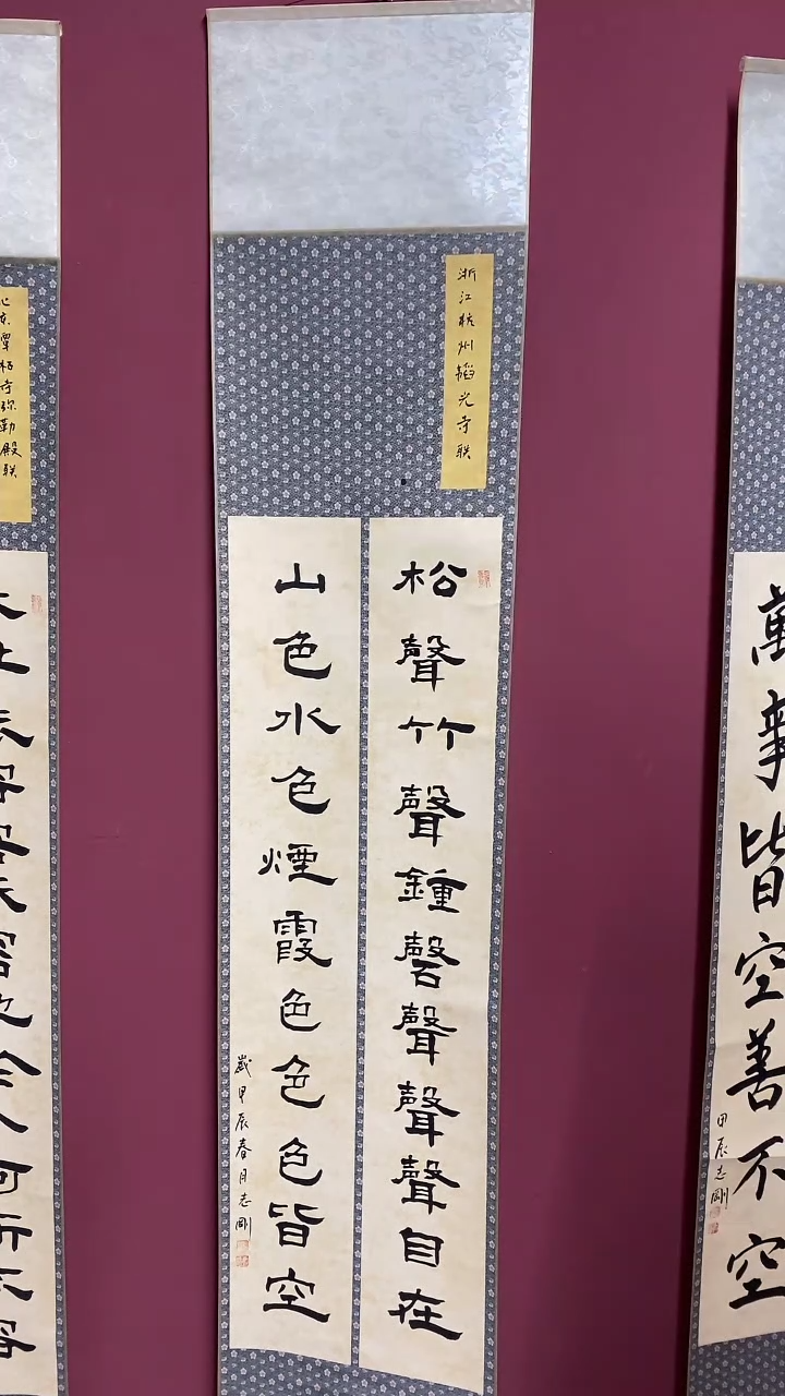 【闪购商品】书法杨志刚书法松声竹声楹联