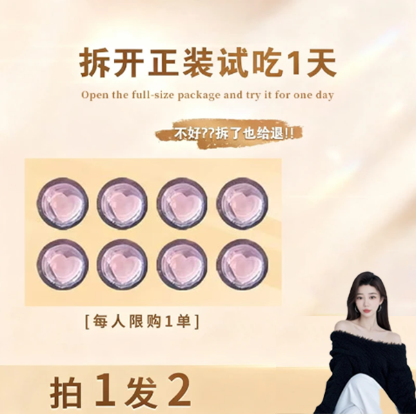 12.0版本拍一发二（1盒4粒）