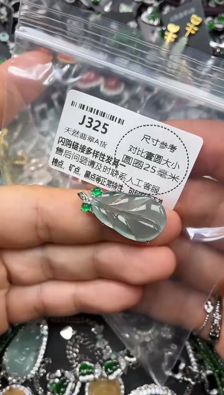 颈饰未镶嵌翡翠J325吊坠