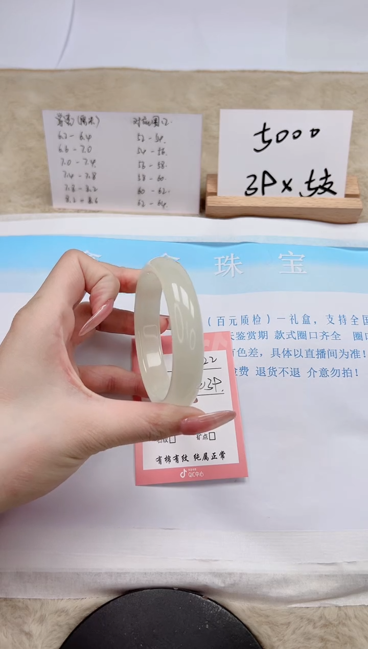 【闪购商品】石英质玉手镯未镶嵌122-58.7