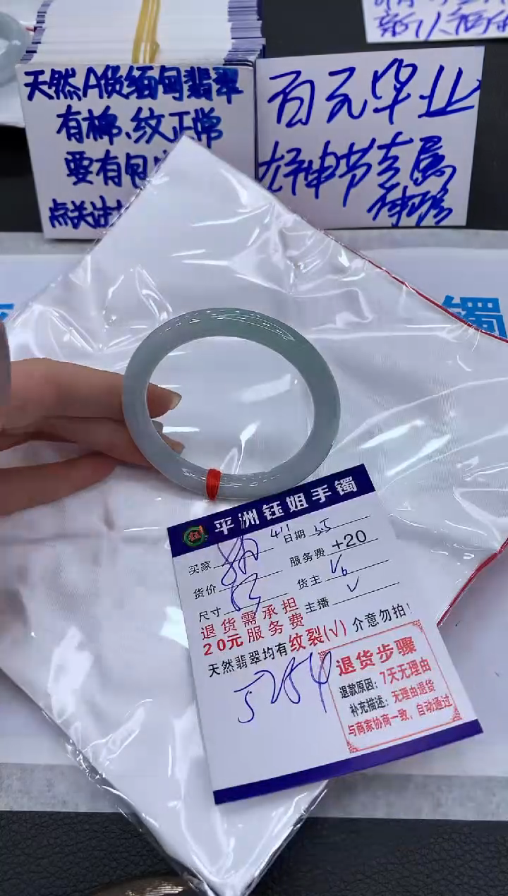 【闪购商品】翡翠手镯未镶嵌1111111111
