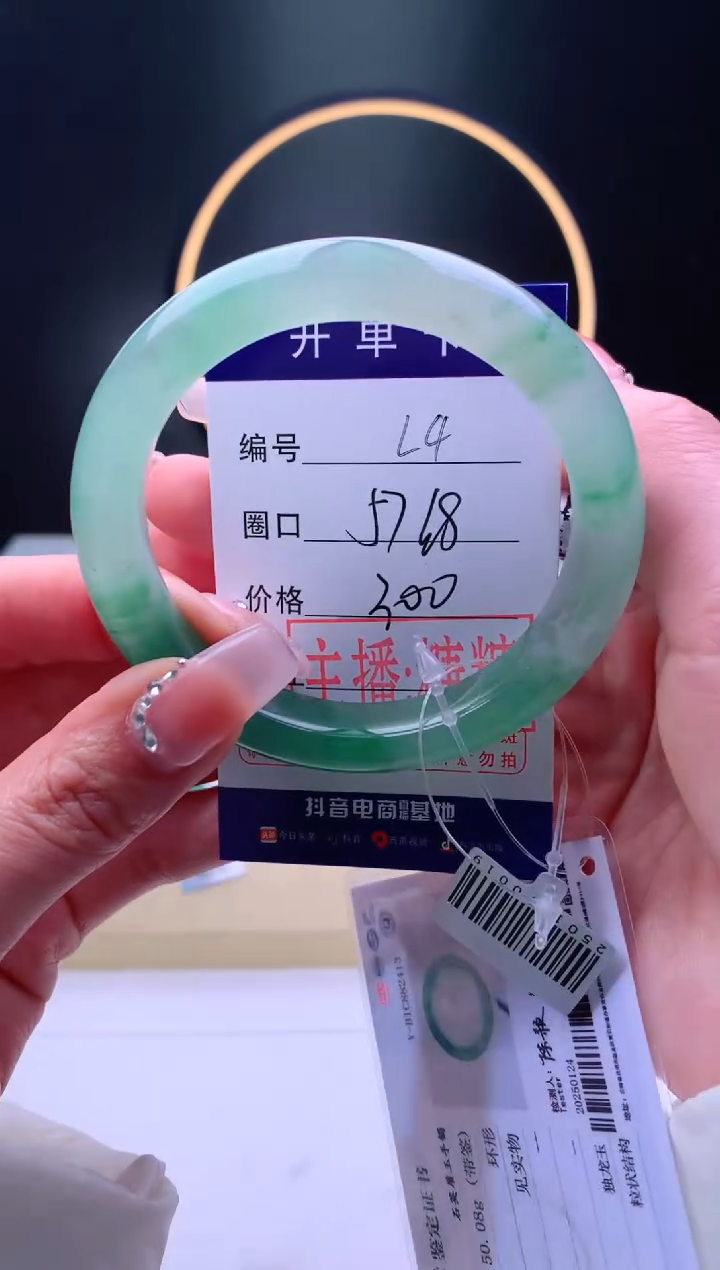 【闪购商品】石英质玉手镯未镶嵌【灵羽珠宝】-序号4