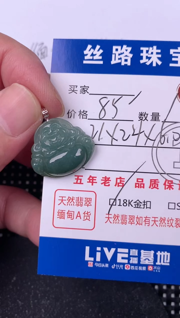 翡翠18K金镶嵌颈饰挂件