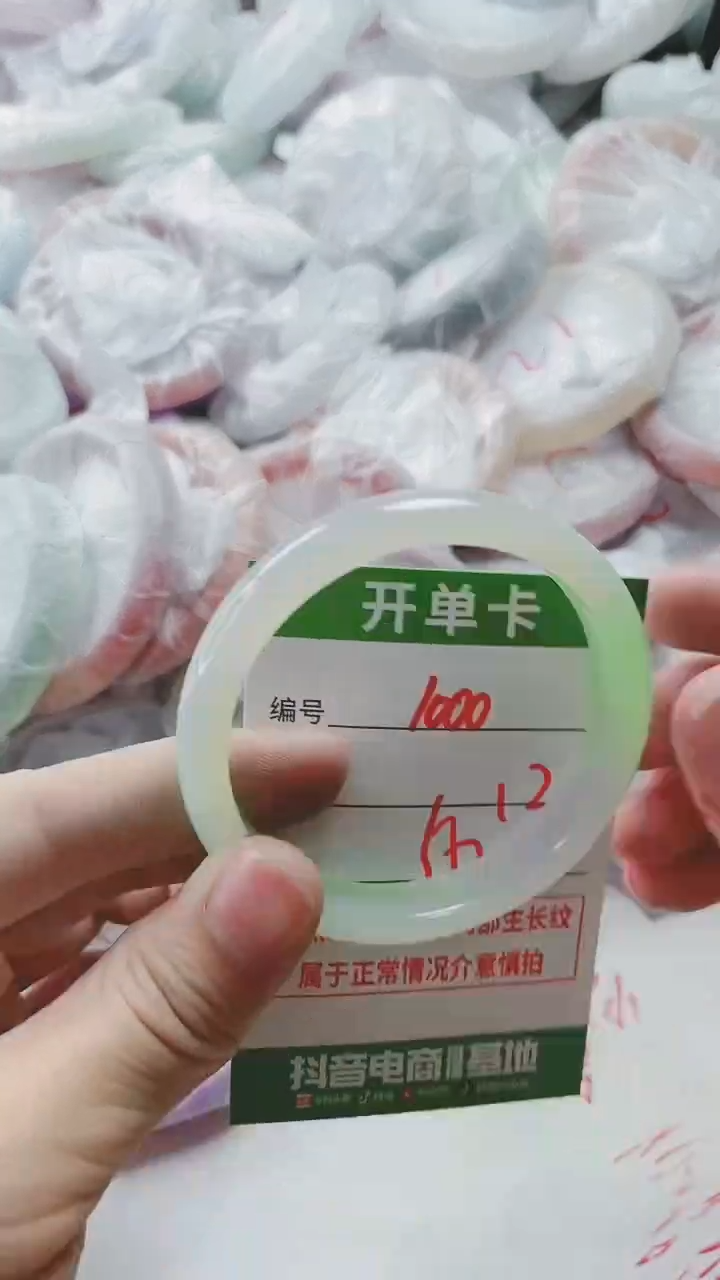 【闪购商品】玛瑙/玉髓手镯未镶嵌1000