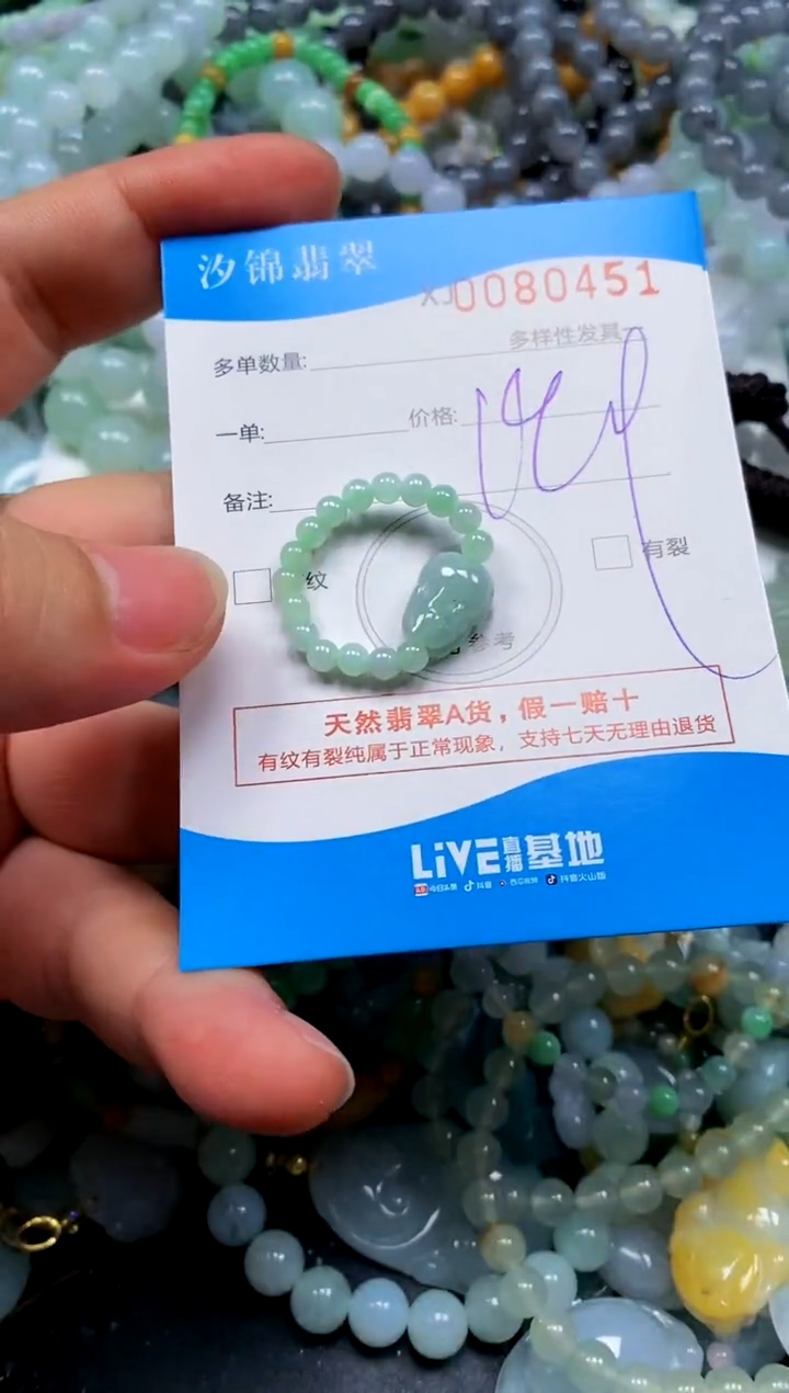 颈饰未镶嵌翡翠闪购商品0080451