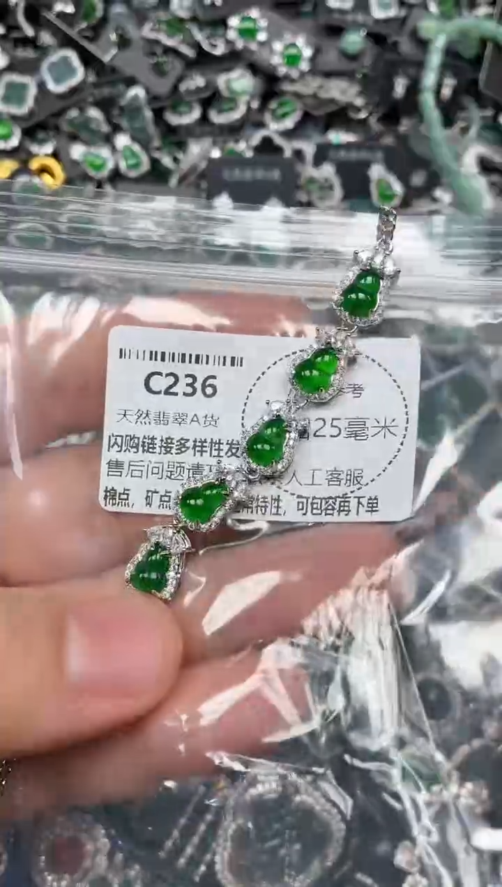 翡翠未镶嵌颈饰C236手链
