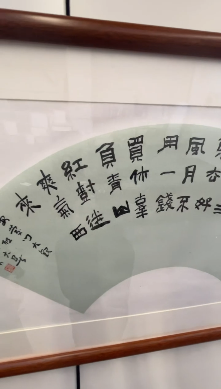 书法何芹老师元旦作品福利-7号