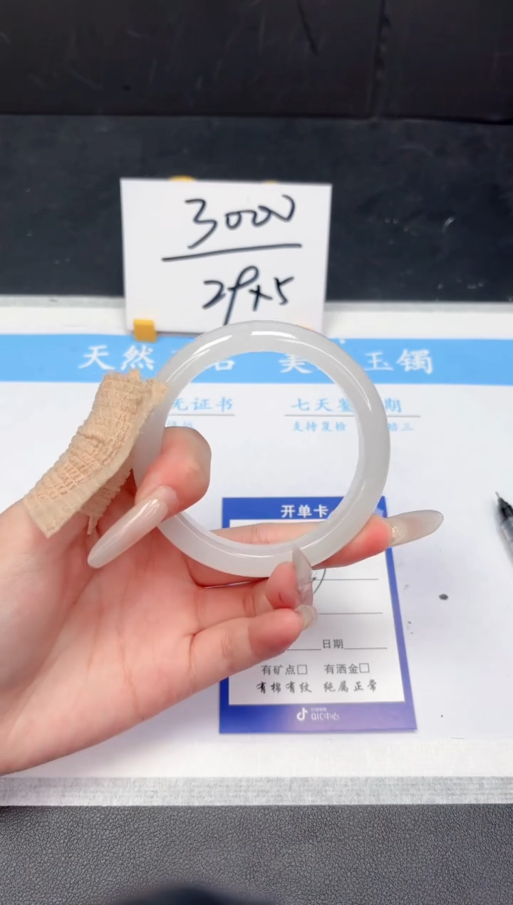 【闪购商品】石英质玉手镯未镶嵌60-58.4