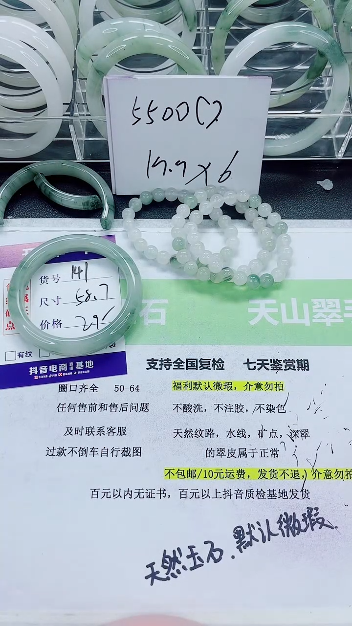 【闪购商品】石英质玉手镯合金141/58-59圈