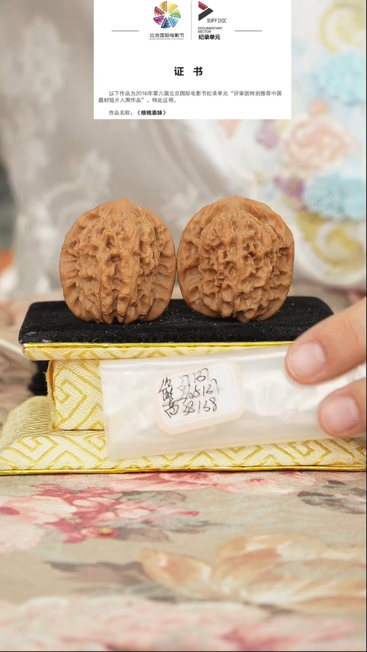 文玩核桃把件非嫁接马老四