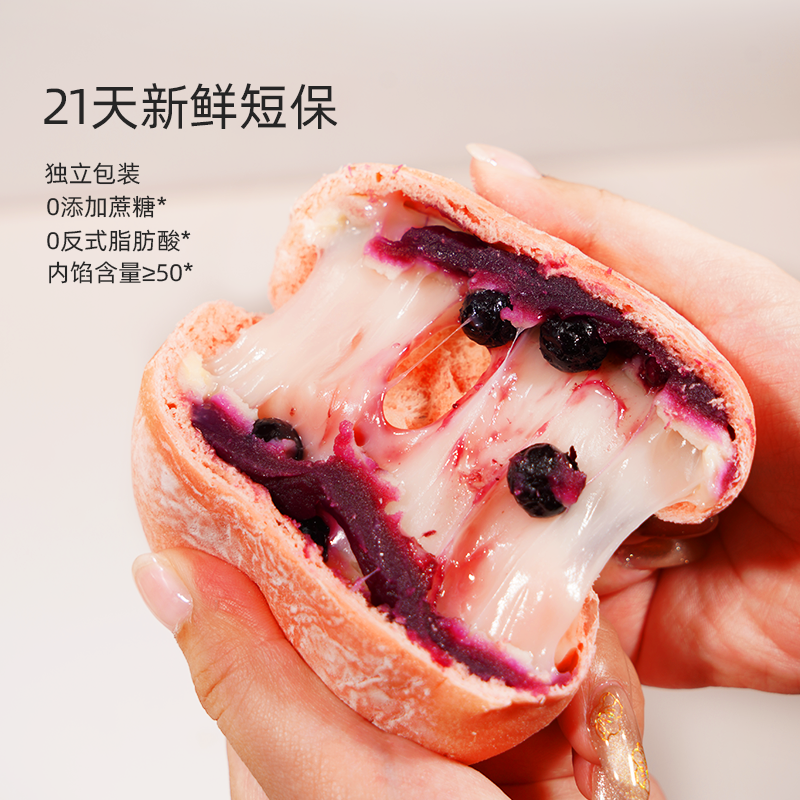 善美源网红糕点纯手工全麦蓝莓爆浆软欧营养轻食糕点零食开袋即食
