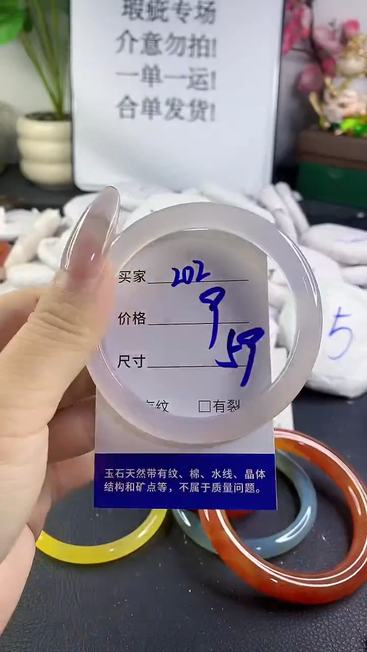 手镯玛瑙/玉髓未镶嵌202