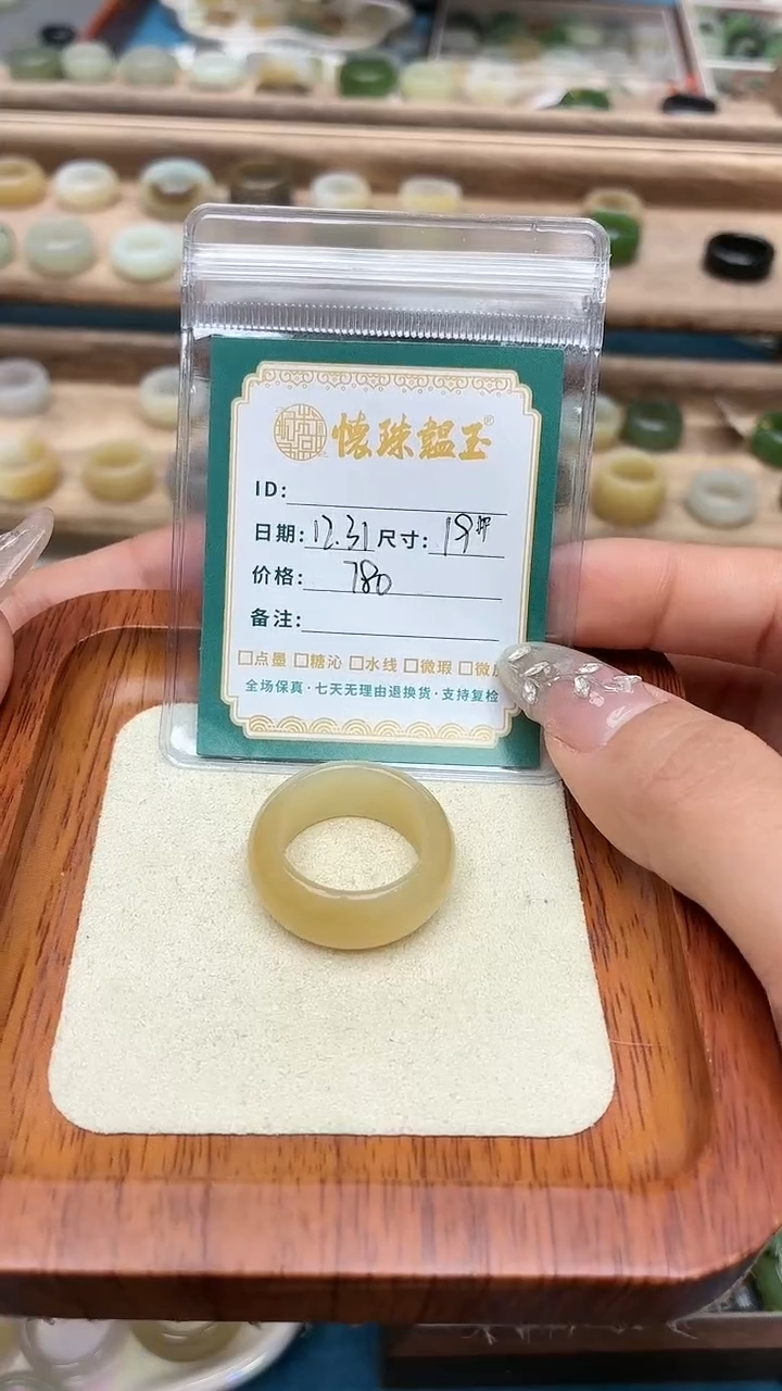 未镶嵌戒圈和田玉橙**?19号