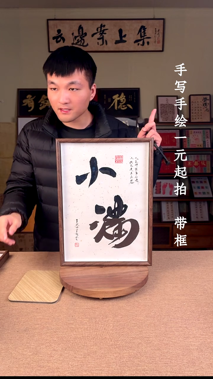 书法书法文玩，手写手绘