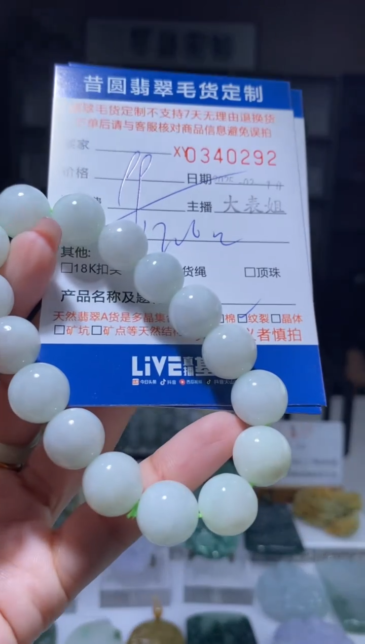 【闪购商品】定制翡翠未镶嵌翡翠340292