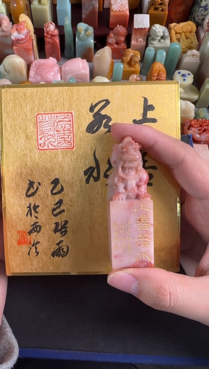 老挝石印石张雨上善若水